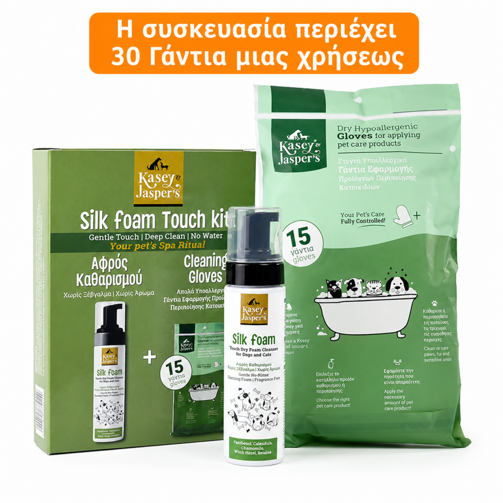 silkfoam touch kit