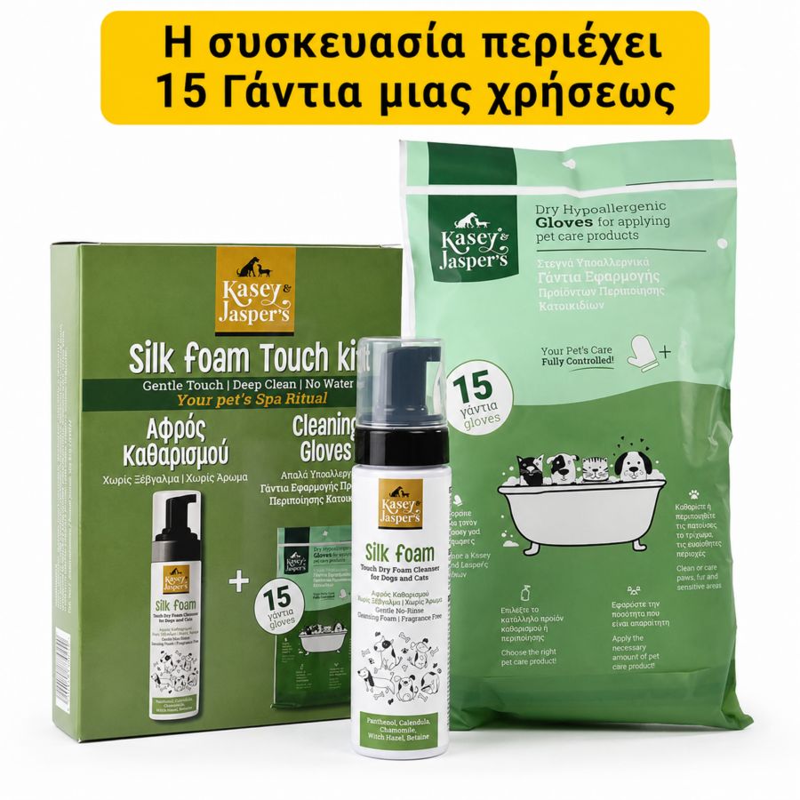 Kasey & Jasper’s SilkFoam Dry Touch Set  Σετ Στεγνού Καθαρισμού για Σκύλους Αφρός 200ml & 15 Γάντια Μίας Χρήσης