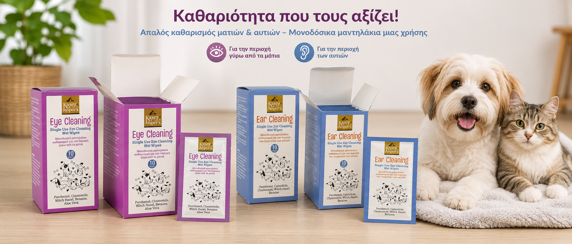 kasey and jasper's pet care products